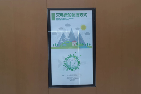 电网展厅交电费的便捷方式互动软件