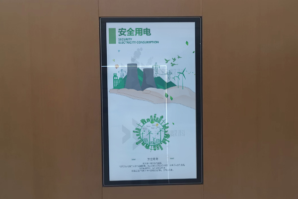 电网展厅安全用电多媒体宣传系统