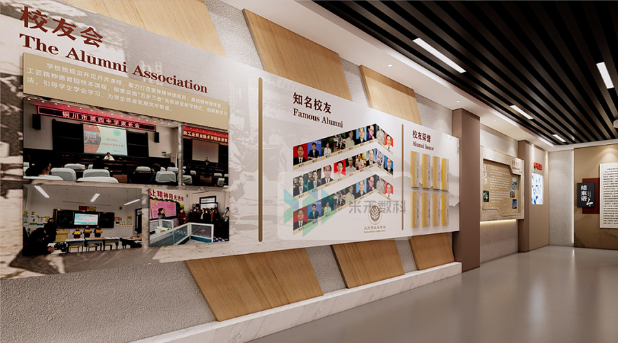 大同市北岳中学校史馆优秀校友展示板块