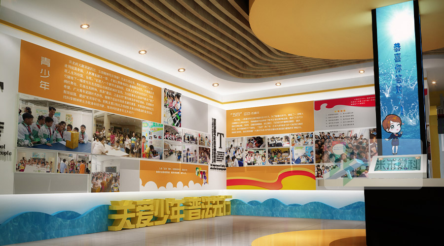 保定市青少年法治教育基地普法展厅设计