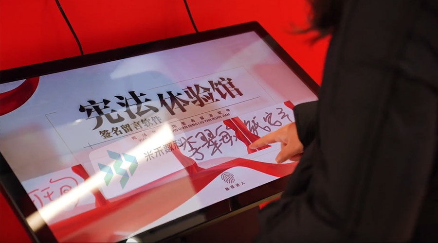 宪法馆电子签名留言系统