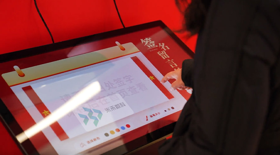 宪法学习体验馆电子留言软件界面