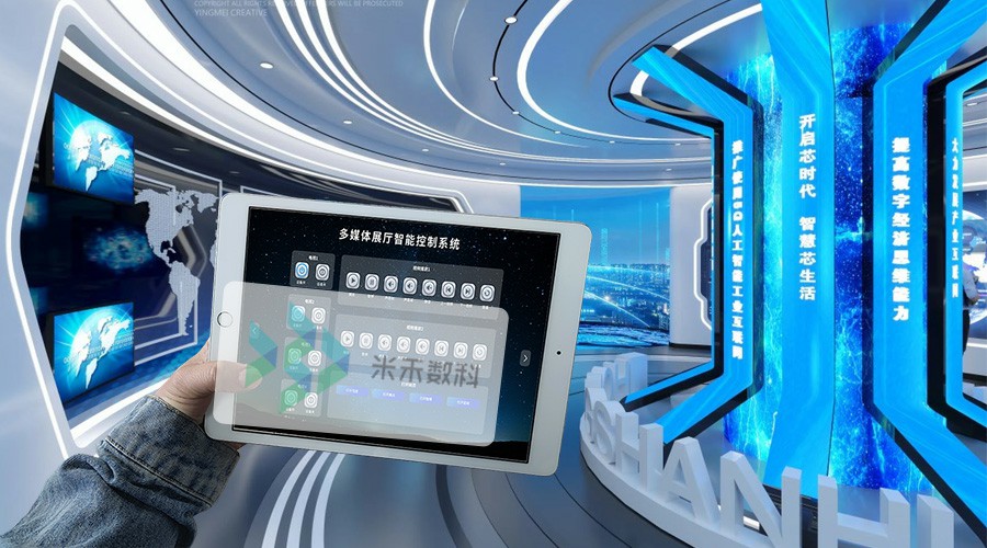 展厅多媒体中控系统
