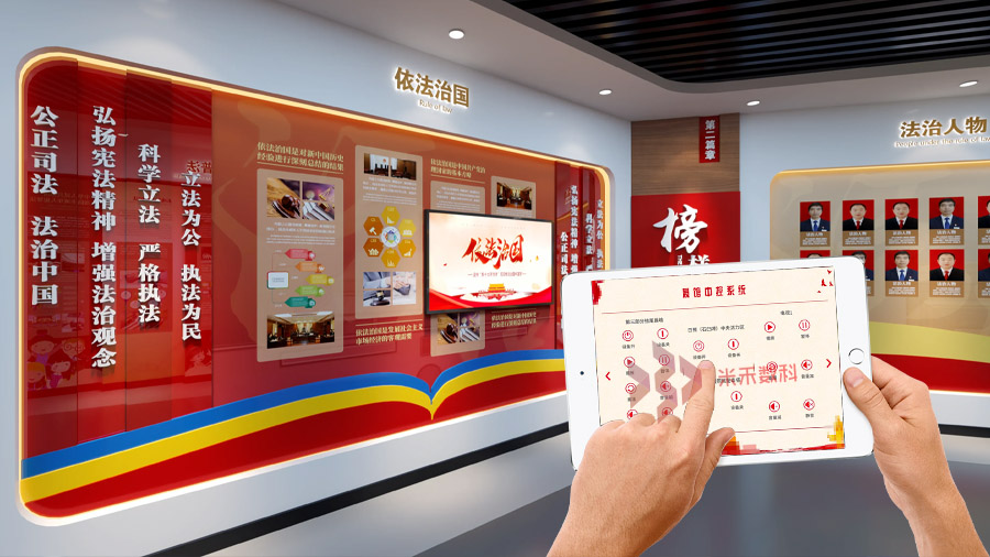 展厅中控系统专业服务