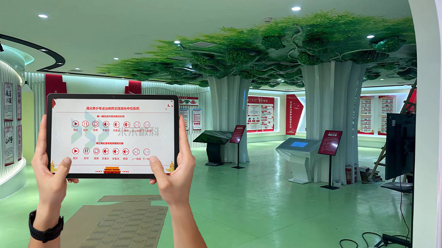 遵义青少年法治教育实践基地中控系统定制集成