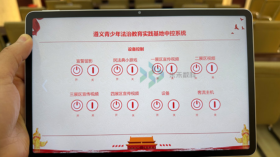 遵义青少年法治教育实践基地展厅中控系统软件界面