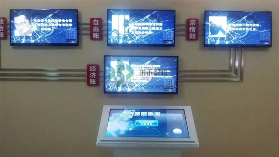 廉政教育馆双屏联动算账教育互动系统