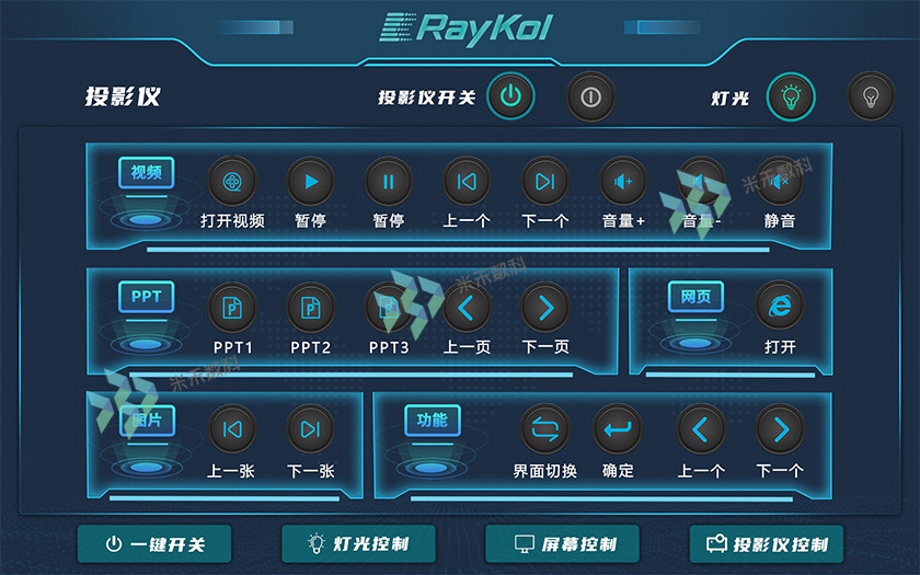 展厅中控系统控制界面UI设计图