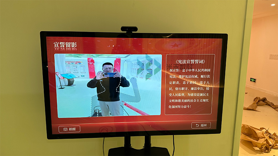 法治馆宣誓留影系统