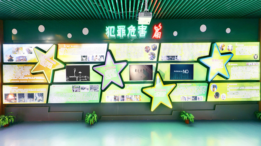 青少年法治教育实践基地设计