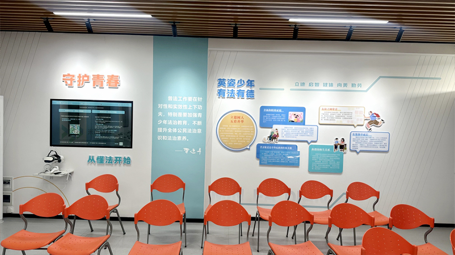 普法课堂互动系统